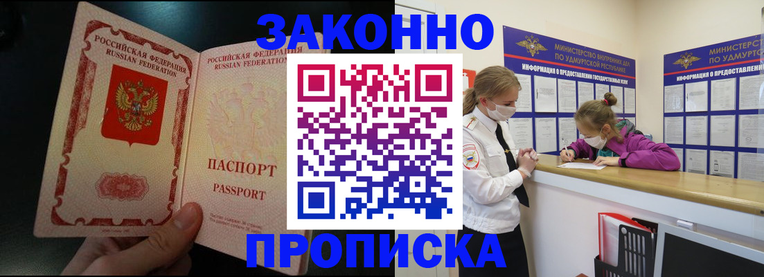 временная регистрация адрес в Кеми