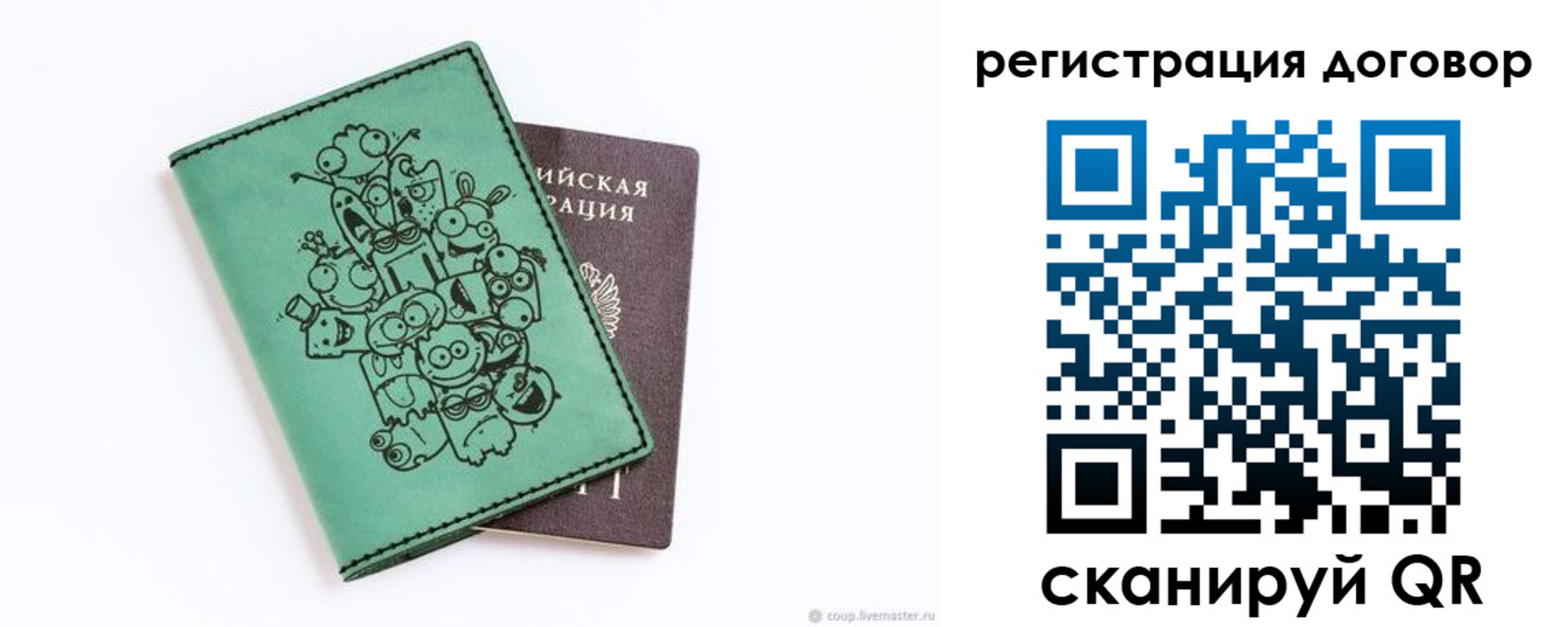 прописка в квартире в Кеми