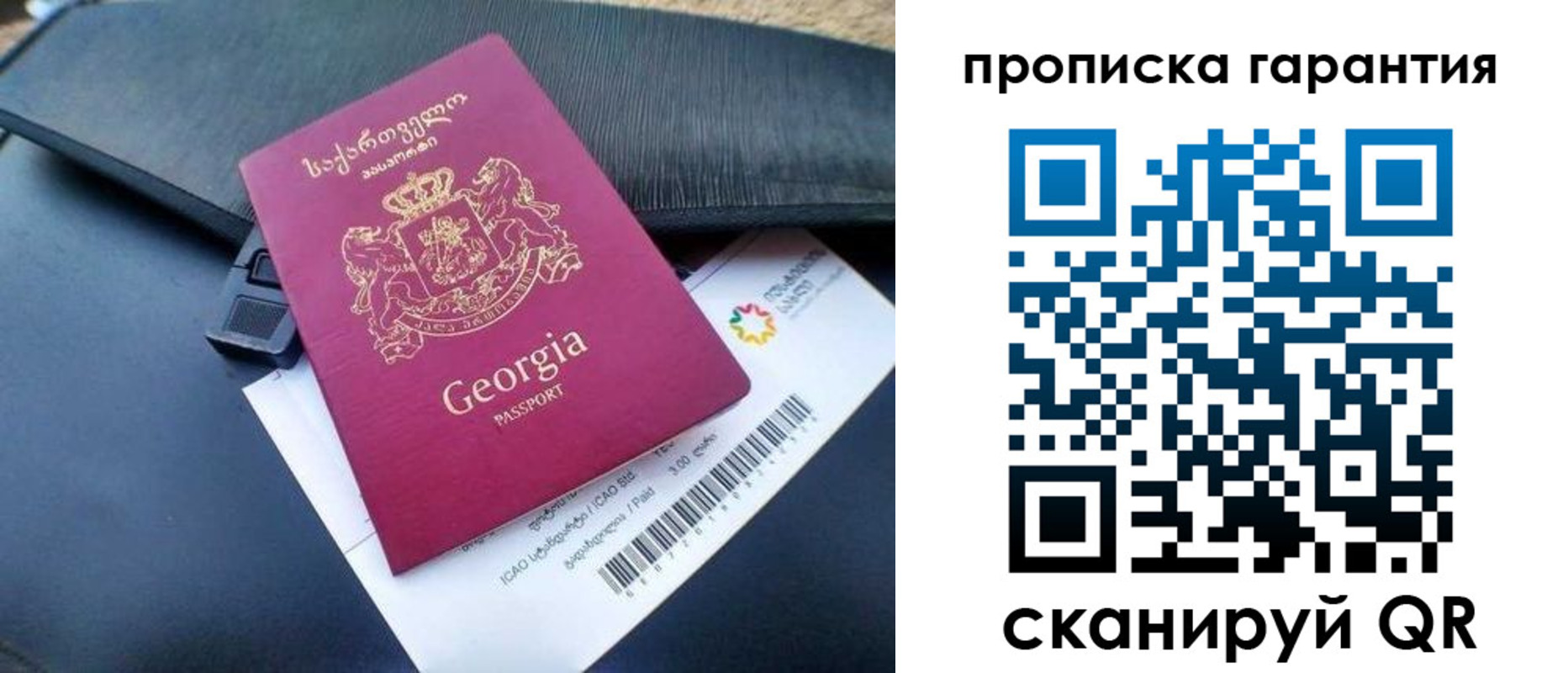 прописка законно в Кеми