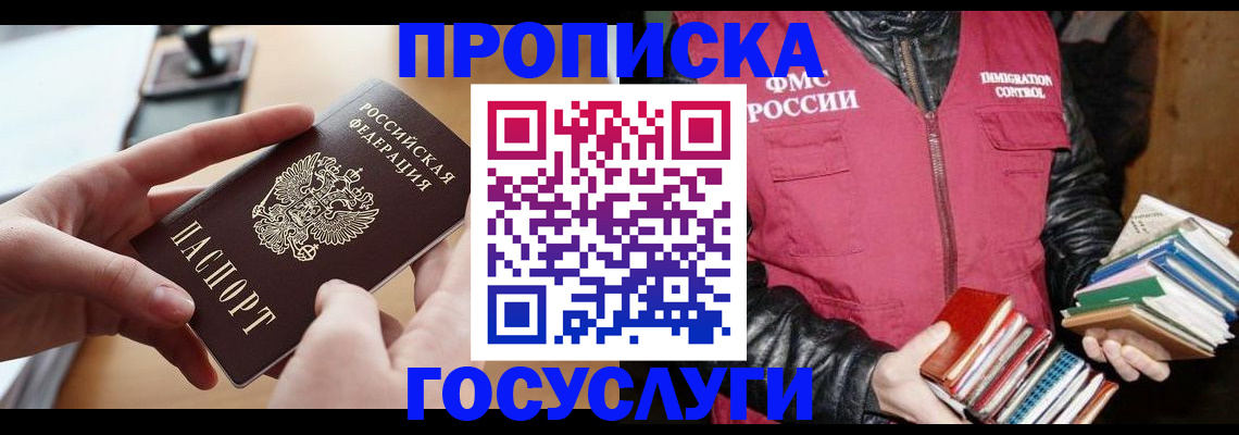 прописка паспорт в Кеми