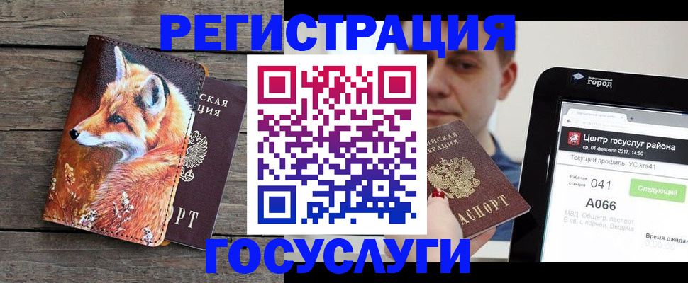 временная регистрация надежно в Кеми