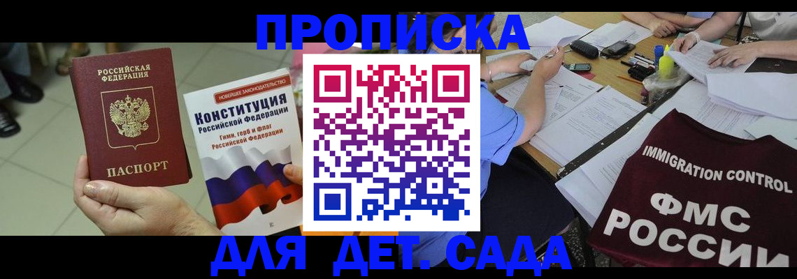 временная регистрация законно в Кеми