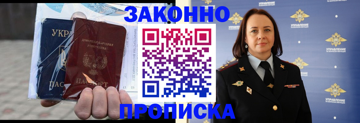 прописка 2025 в Кеми