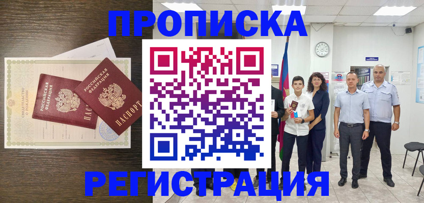 временная регистрация госуслуги в Кеми