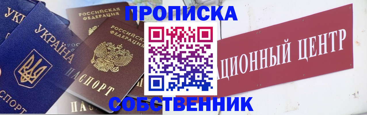 прописка штамп в Кеми
