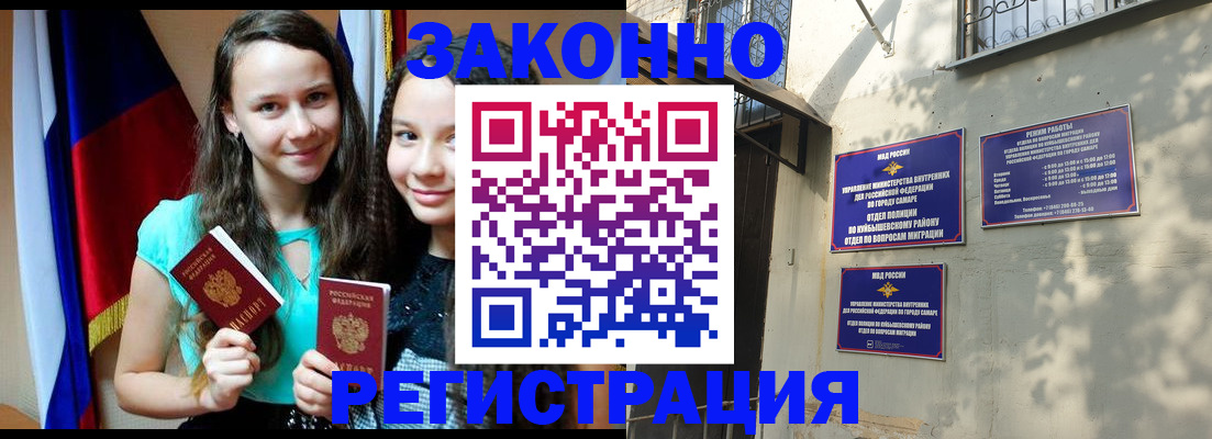 временная регистрация купить в Кеми