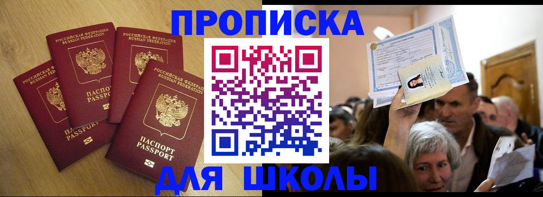 прописка в квартире в Кеми