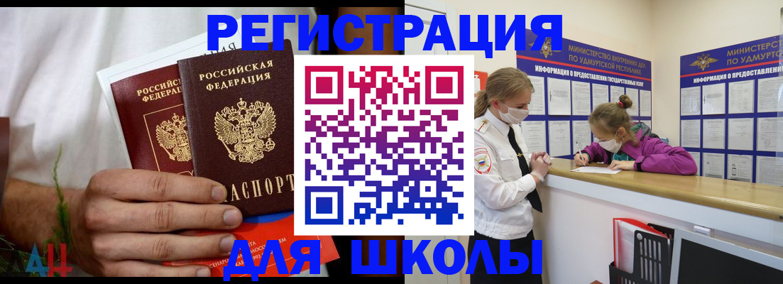 прописка законно в Кеми