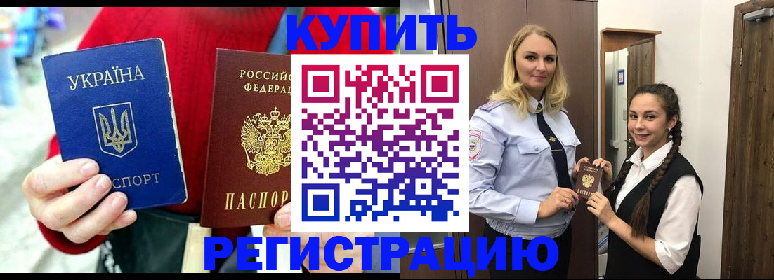 прописка в Кеми