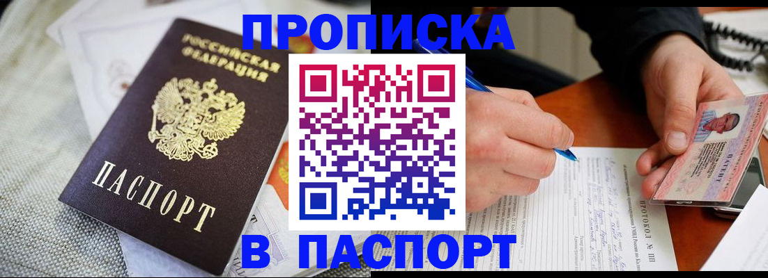 прописка для школы в Кеми